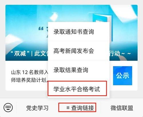山东教育网最新爆料,最新教育政策及改革动态大揭秘